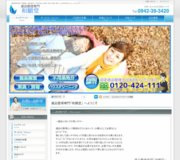 遺品整理専門「和願堂」