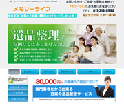 メモリーライフ