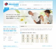 赤帽　遺品整理（赤帽青木運送店）