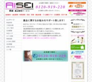 愛誠遺品整理サービス