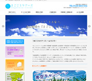 まごころケアーズ